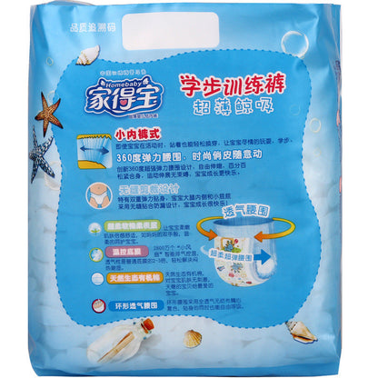Baby ultra-thin breathable diapers baby magazin 